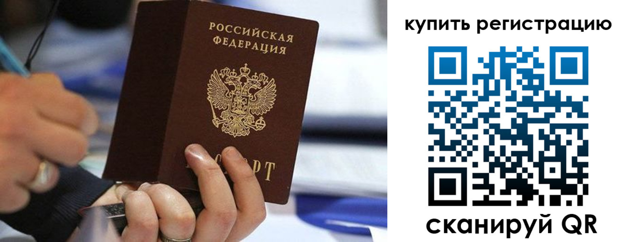где прописаться в Белоозёрском