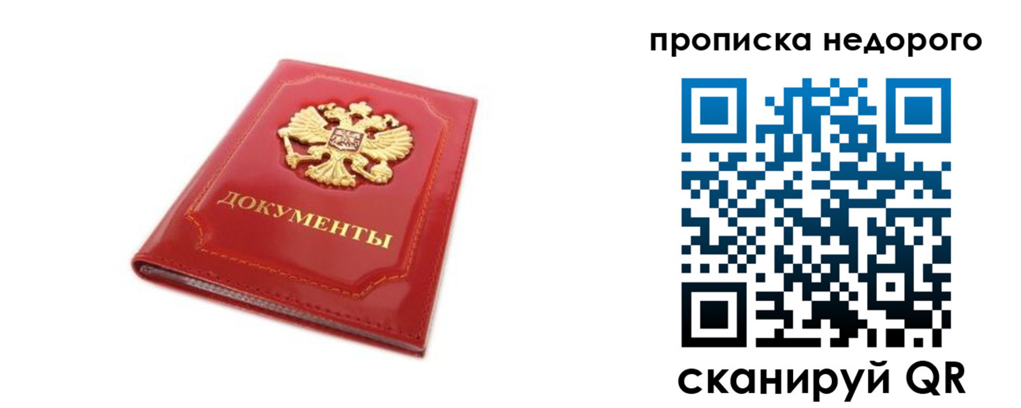 где прописаться в Белоозёрском