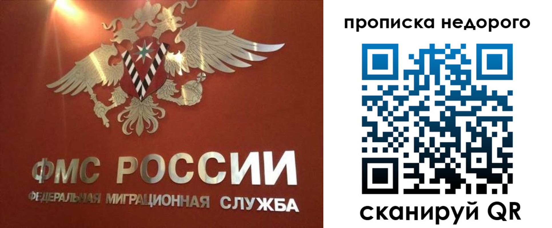 прописка для военкомата в Белоозёрском